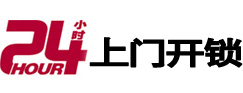 桐柏专业电话开锁服务